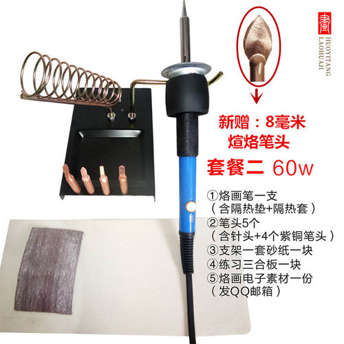 葫芦木板烙画机烙画工具烙画笔烫画笔电烙铁烫画机可调温大功率 - 图1