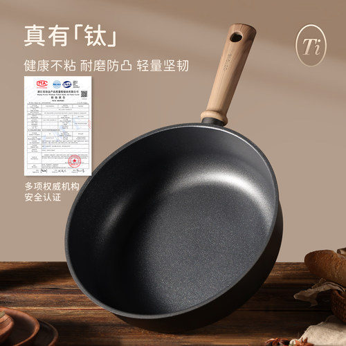 卡罗特不粘锅炒锅家用炒菜锅电磁炉燃气灶专用钛锅轻量不沾平底锅 - 图2