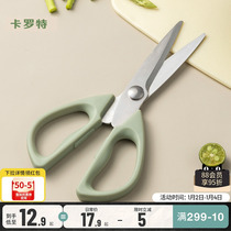 Carrot Kitchen Scissors Home Stainless Steel Kill Fish Cut Multifunction Food Roast cut Chopped Vegetable Cutter Suit