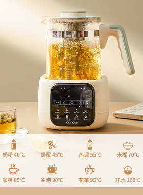 卡罗特养生壶多功能家用热水壶