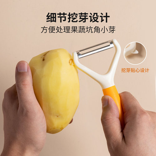 卡罗特削皮刀刮皮器家用横竖款多功能削苹果神器水果刀去皮刀瓜刨 - 图1