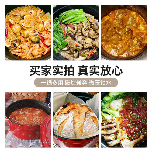 卡罗特珐琅锅铸铁锅家用送礼乔迁礼物炖锅炖盅砂锅汤锅不粘锅煮锅 - 图2