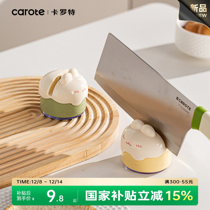 卡罗特吸盘磨刀石厨房家用菜刀剪刀快速磨刀神器2025新款磨刀器,淘宝优惠券,粉丝福利购,淘宝优惠卷