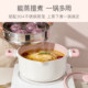 Carrot steamer household titanium ceramic non-stick pot soup pot