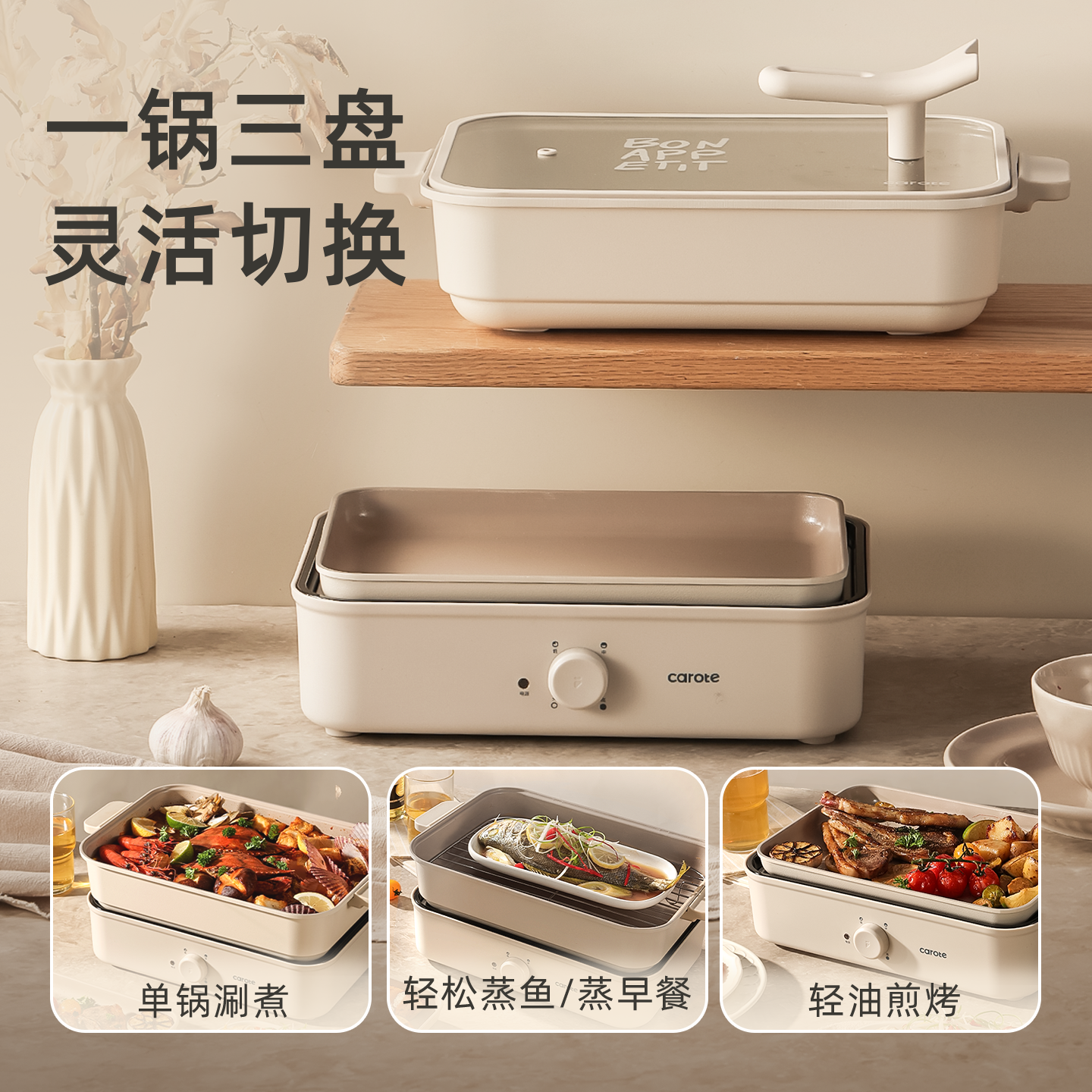 卡罗特电火锅家用多功能料理锅分体式电热火锅专用锅易清洗大容量,淘宝优惠券,粉丝福利购,淘宝优惠卷