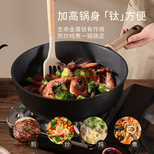 卡罗特不粘锅炒锅家用炒菜锅电磁炉燃气灶专用钛锅轻量不沾平底锅 - 图3