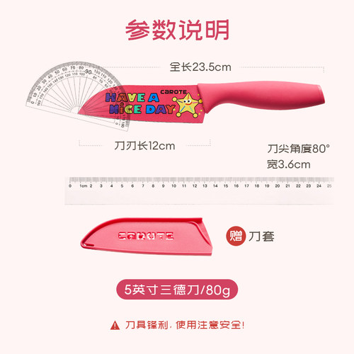 卡罗特水果刀家用厨房切菜刀辅食刀具不锈钢小菜刀女士锋利三德刀 - 图3