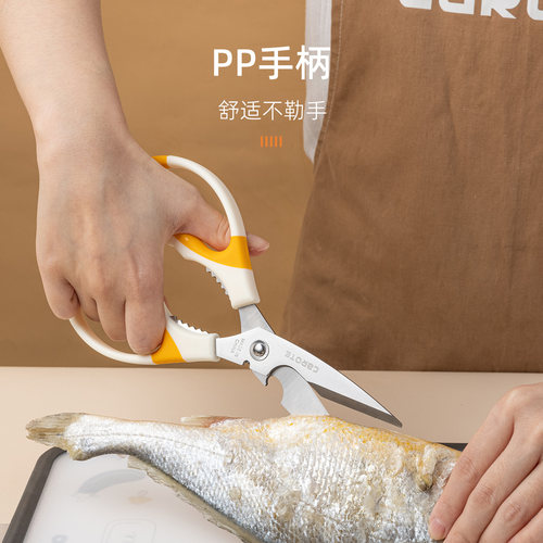 卡罗特辅食强力鸡骨剪骨头专用剪刀多功能不锈钢厨房剪刀家用肉剪 - 图1