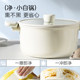 Carotette ceramic non-stick pot household pot set