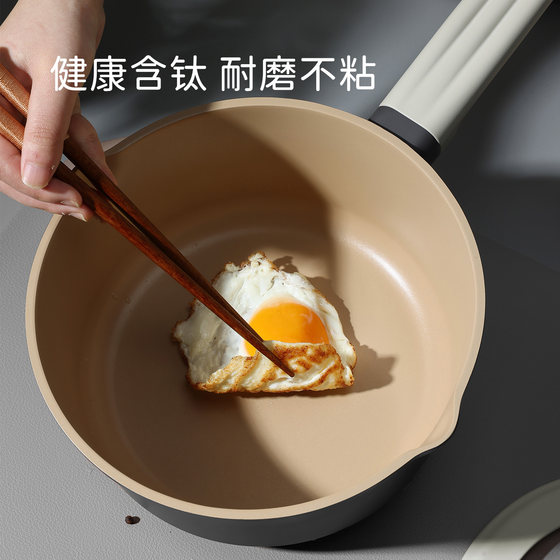 Carrot titanium non-stick cooking food supplement pot small milk pot