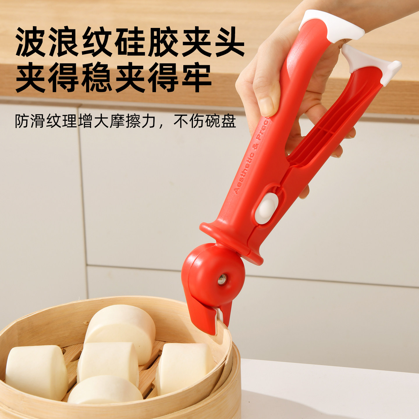 卡罗特二合一防烫夹碗夹取碗取盘夹厨房用蒸菜夹子夹盘子神器防滑,淘宝优惠券,粉丝福利购,淘宝优惠卷