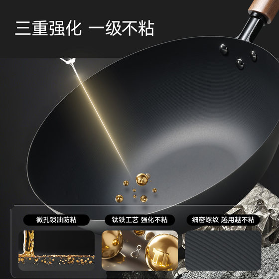 Carrot iron non-stick wok uncoated