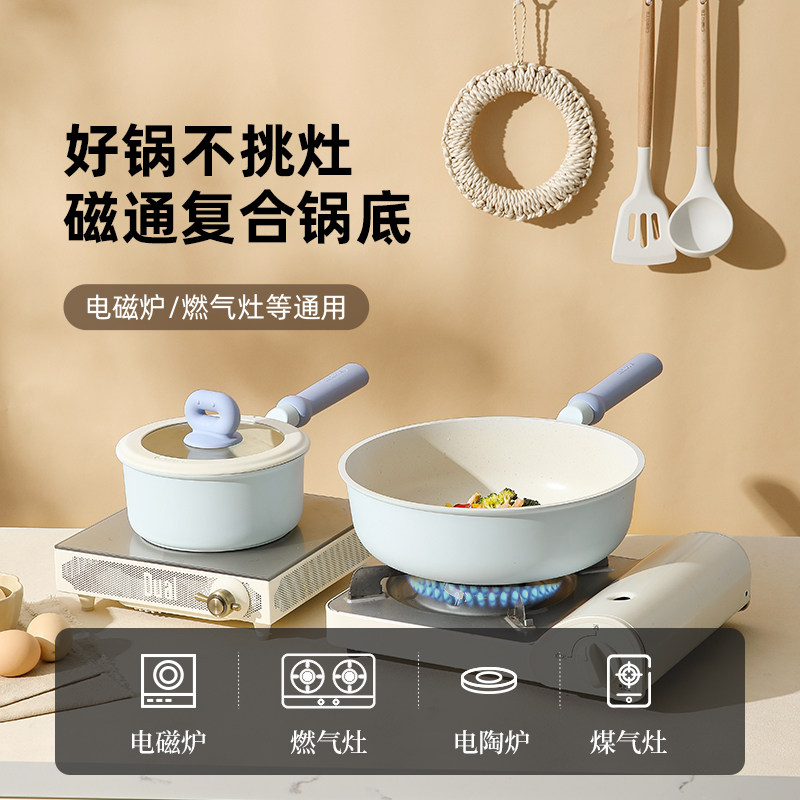 卡罗特ins风不粘锅组合全套煎炒锅 carote卡罗特锅组套装