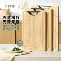 Karot cutting board antibacterial bamboo wood domestic wood chopping board cutting cutting board kitchen cut meat cut fruit case plate accessory thickened