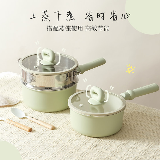 Carrot non-stick milk pot, food supplement pot, steaming, frying and frying pot