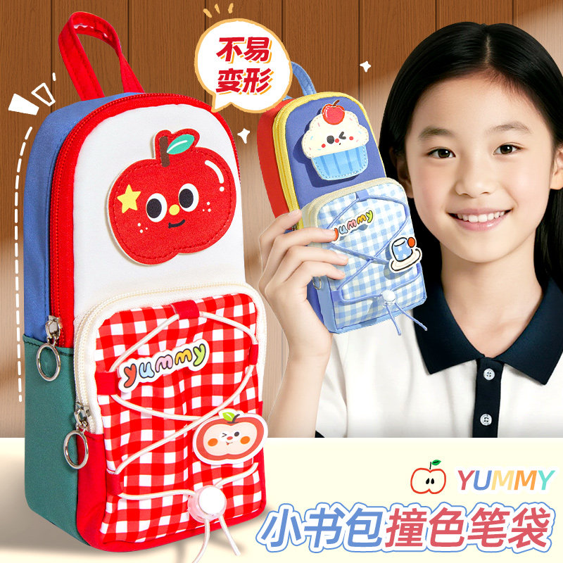 撞色小书包！女孩小学生苹果笔袋小众不撞款高颜值铅笔盒,淘宝优惠券,粉丝福利购,淘宝优惠卷