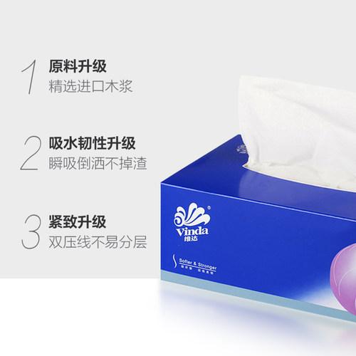 维达盒装抽纸3层100抽纸巾整箱家用v2055面巾纸抽无香硬盒餐巾纸 - 图1