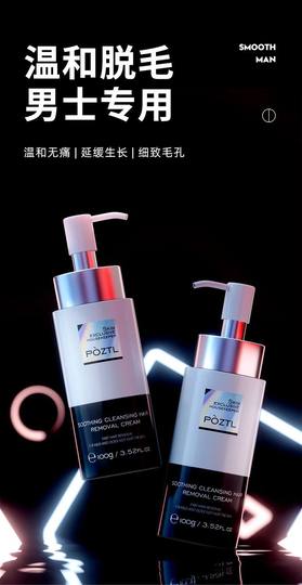 Confidential private part hair removal cream for men, special vulva private part removal, armpit hair, anal hair, leg hair removal artifact, gentle