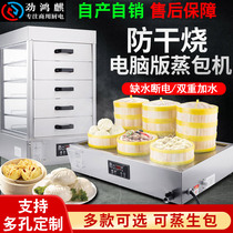 Table Steaming Bag Furnace Commercial Electric Hot Steam Buns Machine Early Dining Shop Small Cage Steamed Pan Small Pastry Buffet Insulation