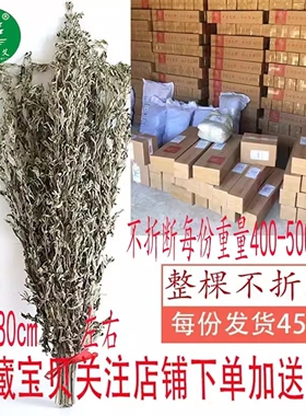 3年陈整棵干艾草蕲艾月子洗澡