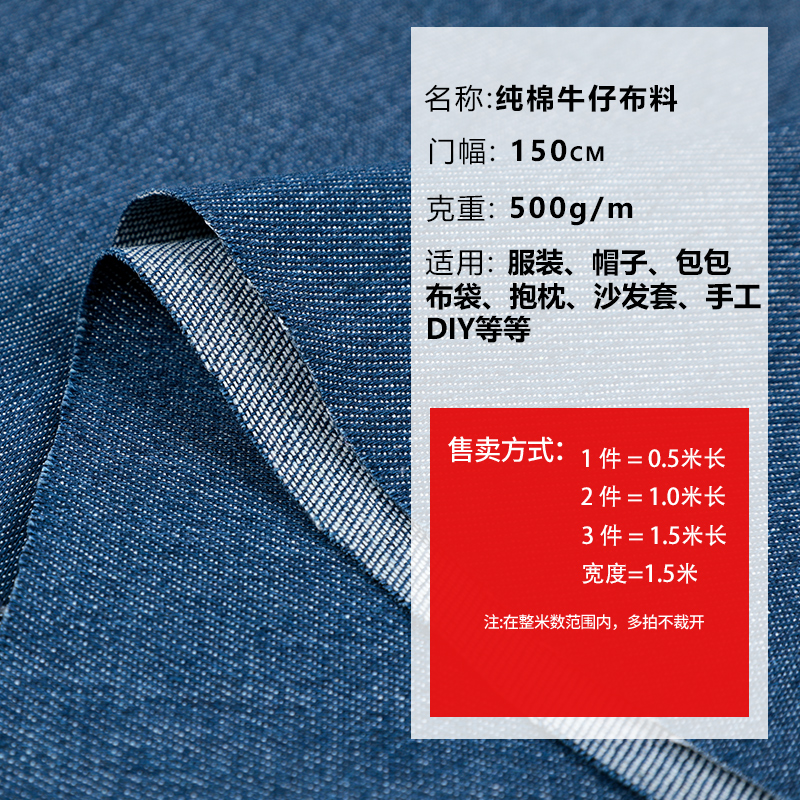 水洗牛仔布料纯棉手工diy加厚外套衬衫围裙子衣服装面料全棉夏季-图3