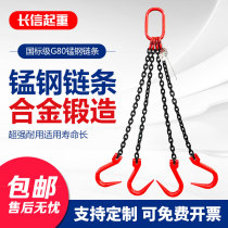 Lifting chain hanger with steel pipe hook large opening single double hook hanger hanger hook crane special hoisting suspension chain