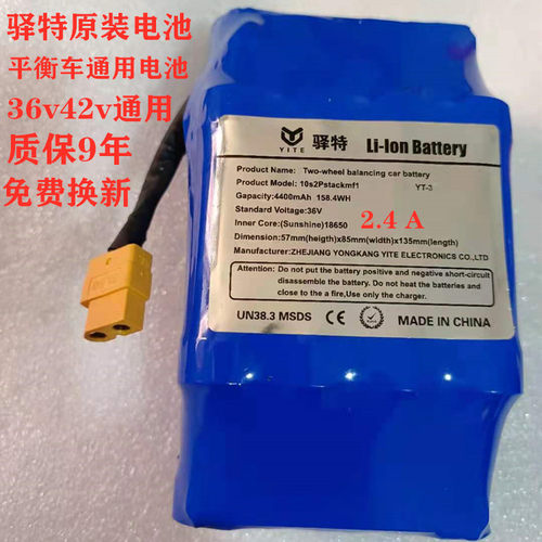 电动平衡车儿童滑板车三轮扭扭车锂电池36v42v通用款包邮 - 图2