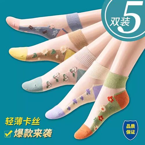 夏天冰丝袜子女短筒水晶袜玻璃丝短袜绣花卡丝船袜超薄透气防勾丝 - 图1