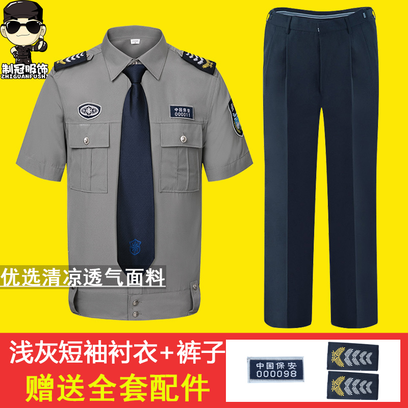 2011新款保安服短袖套装衬衫男保安服夏装安保物业制服工作服衬衣 - 图0