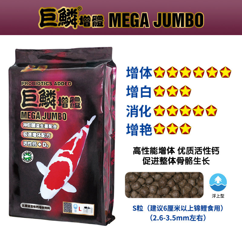 神阳巨鳞锦鲤饲料巨鳞育成增体增色神阳锦鲤饲料蝴蝶鲤锦鲤鱼饲料,淘宝优惠券,粉丝福利购,淘宝优惠卷