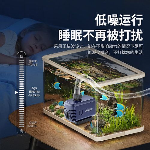 SQG鱼缸潜水泵小型抽水泵循环过滤水泵超静音底侧双吸水陆两用泵 - 图3