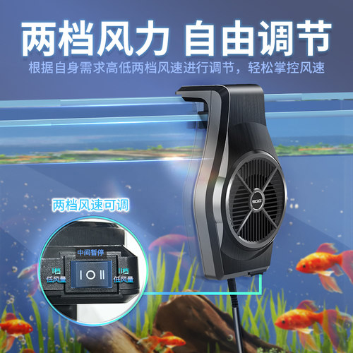 sqg鱼缸降温风扇适配小米鱼缸静音小型缸专用散热风扇神器冷水机 - 图2