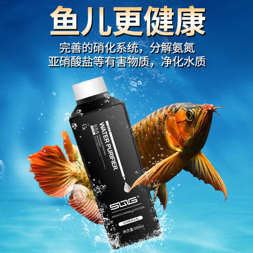 SQG硝化细菌鱼缸净水剂氨氮去除剂水质稳定剂分解鱼粪消化活菌液 - 图1
