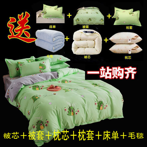 被子全套装八件套床上用品春秋加厚棉被褥学生宿舍被芯四件套整套 - 图0