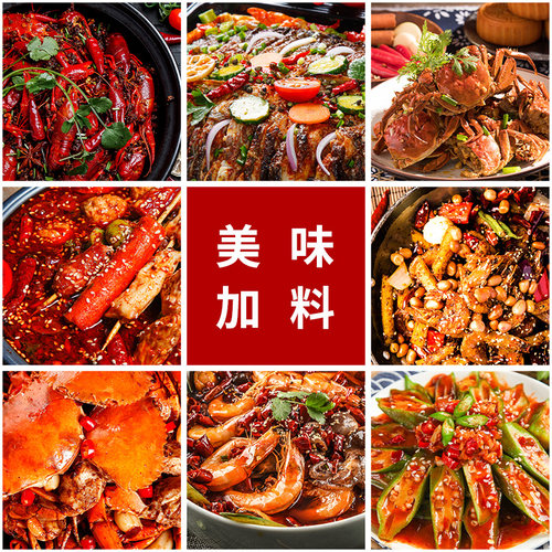 盱眙麻辣小龙虾调料包油焖十三香小龙虾调味料海鲜香辣香辣蟹料包 - 图3