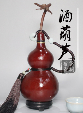 可挑带藤防漏处理水杯壶酒葫芦