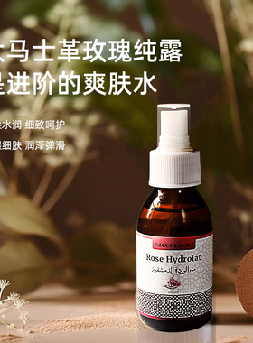 100ml玫瑰纯露