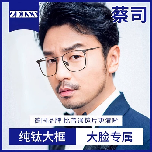 Ultra-Light Business Pure Titanium Большой рамки Большой очки для лица для мужской моды можно сопоставить с линзами Myopia Eye со степенью синего света