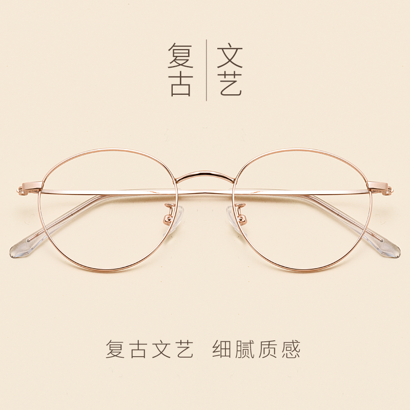 jucare眼镜旗舰店复古文艺潮流抖音网红学生眼镜女可配近视小脸圆框可爱日式眼镜男1