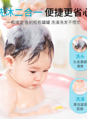 泊泉雅婴童牛奶二合一洗发沐浴露植物萃取柔嫩细滑润泽肌肤沐浴液