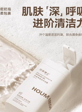 后美博士多肽角蛋白洗发水 柔顺头发护发素持久留香沐浴露