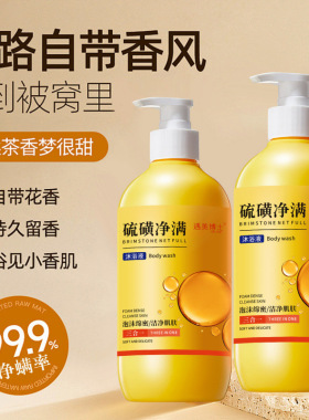 遇美博士硫磺净满沐浴液三合一控油保湿止痒润肤深层清洁洗发