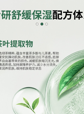绿茶舒缓保湿爽肤水大容量 润养肌肤化妆水护肤品厂家