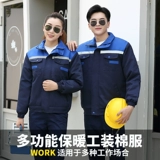 Демисезонный защищающий от холода комплект для работы, куртка