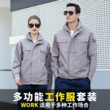 Износостойкий демисезонный лонгслив подходит для мужчин и женщин, комбинезон, делается под заказ