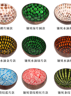 椰壳碗越南贝壳椰子餐具碗居家装饰收纳碗糖果瓜子盘椰子镶贝壳碗