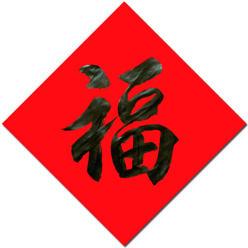 2026马年名家纯手写定制福字贴门书法黑字寿字财喜字新年新春门贴 - 图3