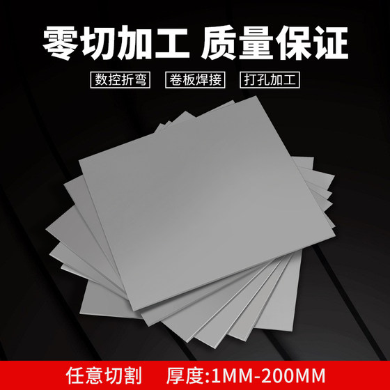 A3 iron plate processing and customization Q235 cold-rolled steel plate hot-rolled iron sheet iron sheet galvanized plate custom-made zero cutting 1-200mm