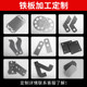 A3 iron plate processing and customization Q235 cold-rolled steel plate hot-rolled iron sheet iron sheet galvanized plate custom-made zero cutting 1-200mm