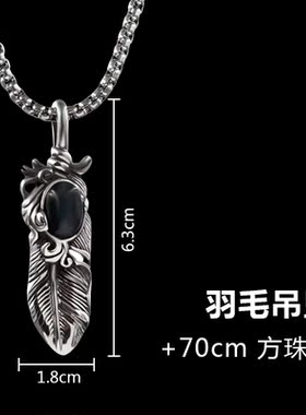 潮牌钛钢太角链男生羽毛吊坠项链